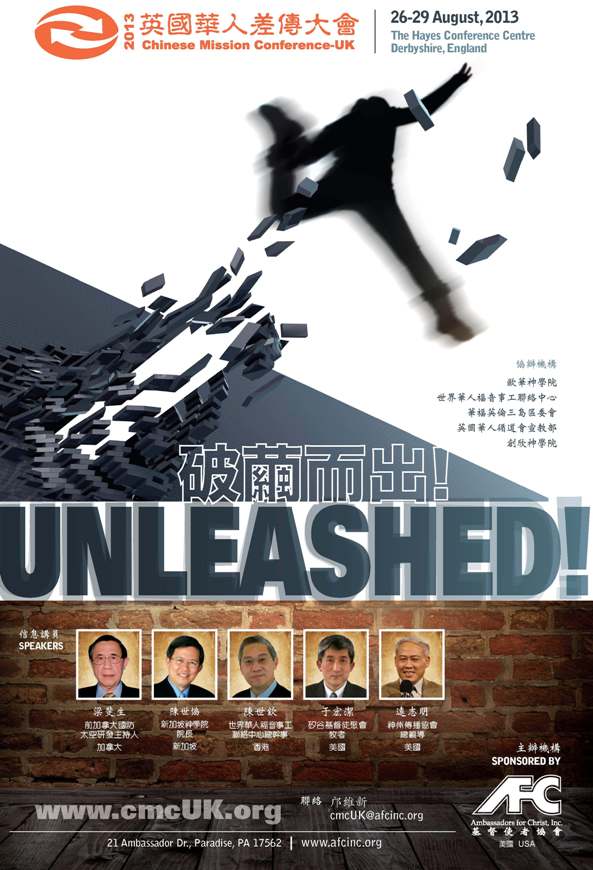 華人差傳2013 - 英國