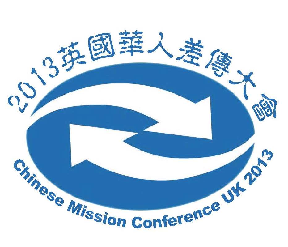華人差傳2013英國