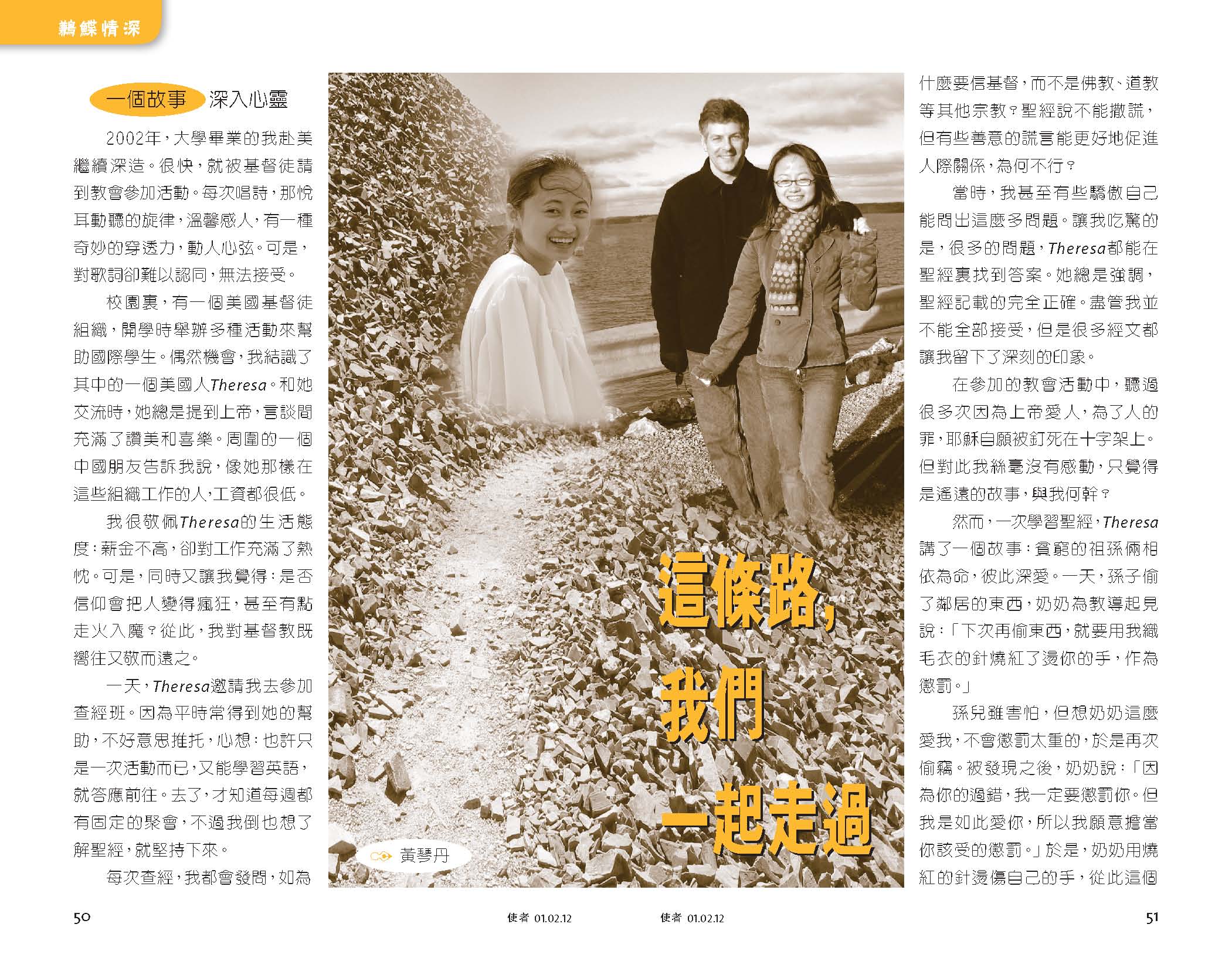 这条路,我们一起走过
