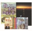 使者書房/大陸文字事工